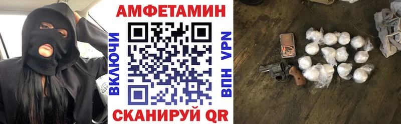 Амфетамин VHQ  Холмск 