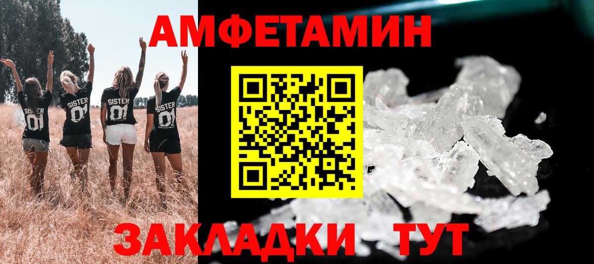 Amphetamine 98% Холмск
