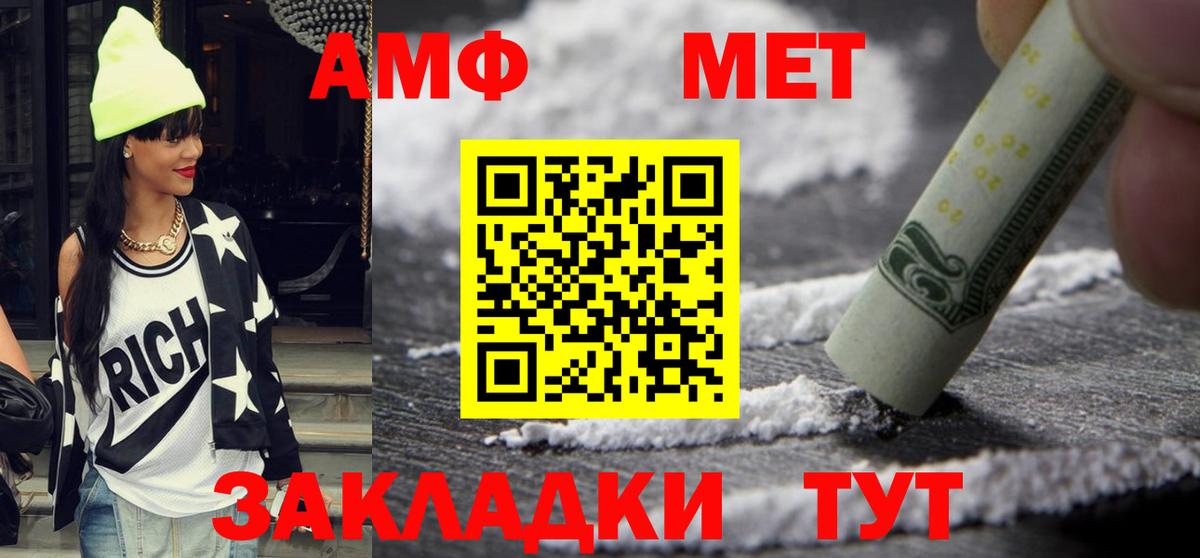 Amphetamine 97%  АМФ  Холмск  Вход с VPN 