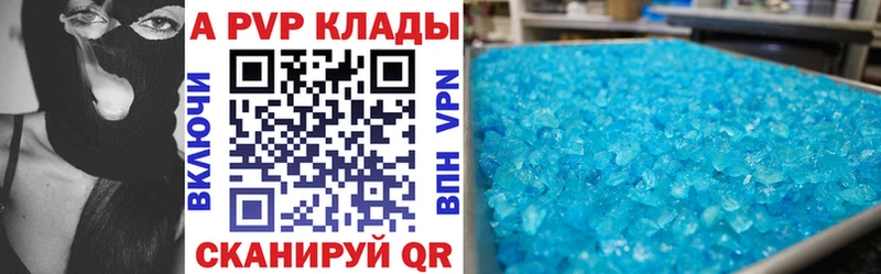 Alpha-PVP крисы CK Холмск
