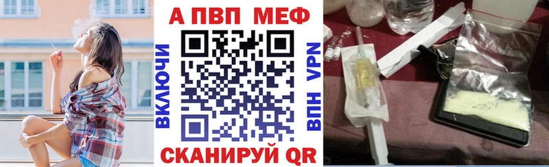 A-PVP кристаллы  Холмск 