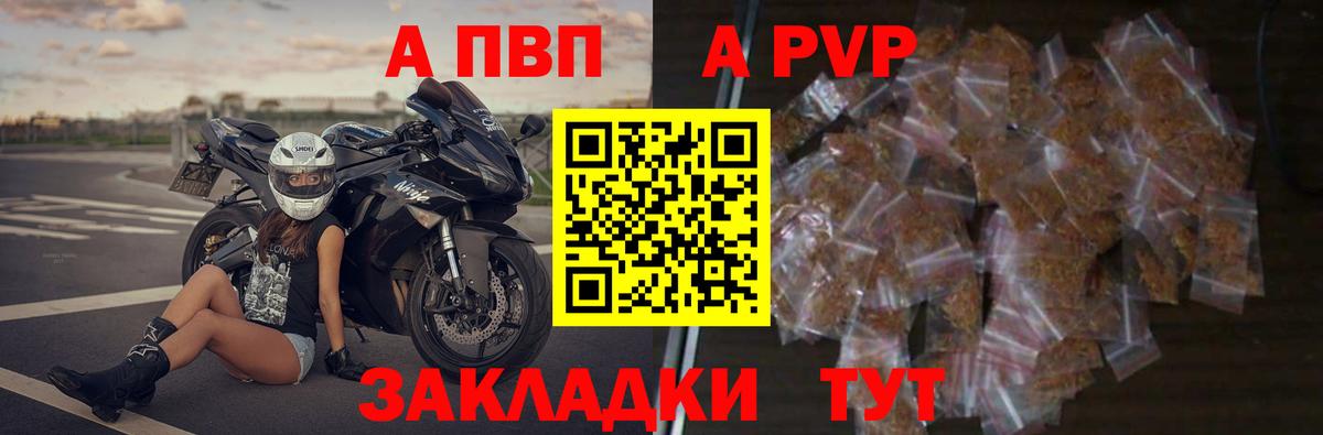 Alpha PVP Crystall  Вход с VPN  APVP крисы CK  APVP  Холмск 