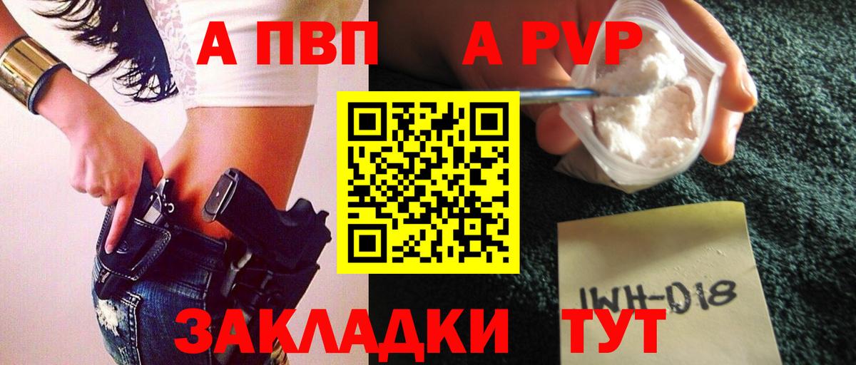 А ПВП мука Холмск