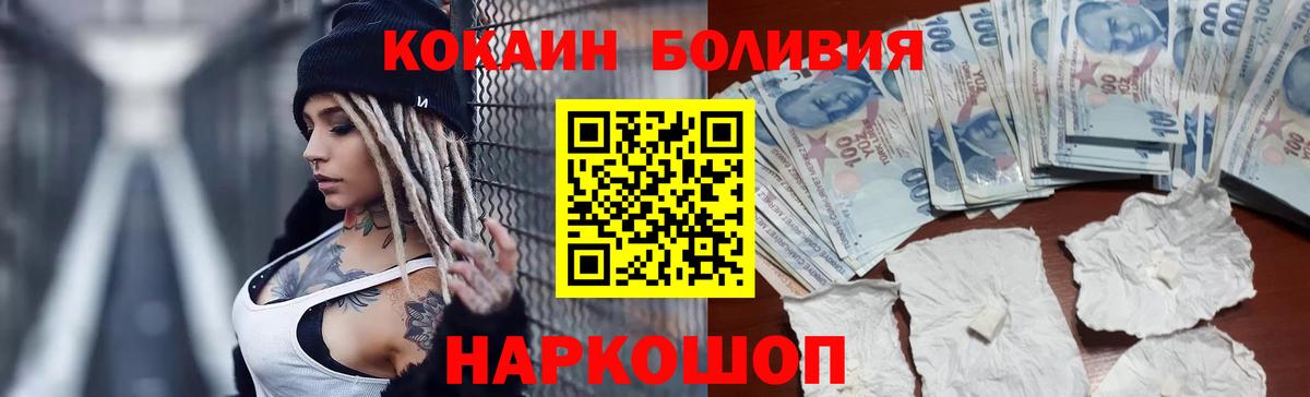 КОКАИН VHQ  Cocaine Эквадор  КОКАИН  Холмск  Вход с VPN 