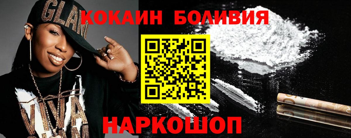 Cocaine FishScale Холмск