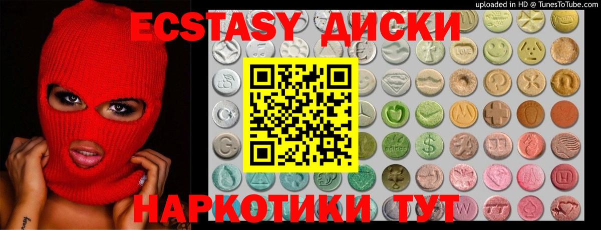 Ecstasy TESLA Холмск
