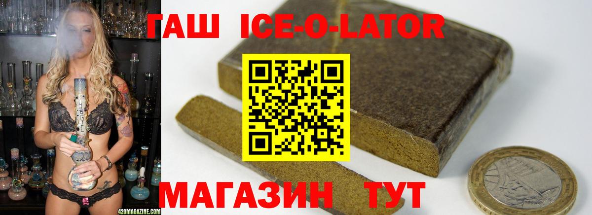 ГАШИШ хэш Холмск