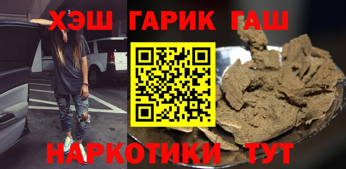 ГАШИШ убойный  ГАШИШ hashish  Холмск  Вход с VPN 