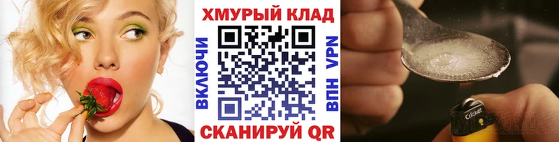 наркошоп  Холмск  Героин хмурый 