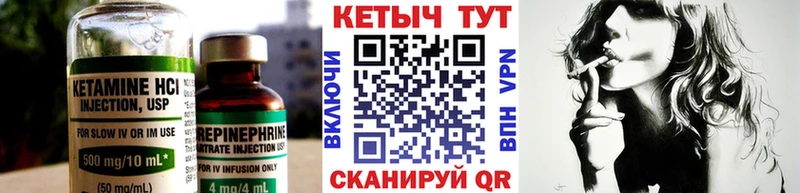 КЕТАМИН VHQ  Холмск 