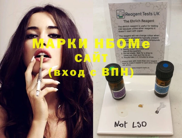 метамфетамин Новодвинск