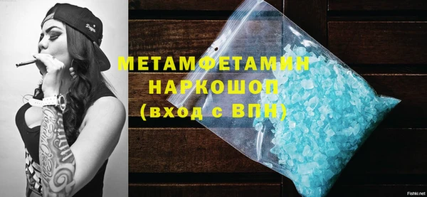метамфетамин Новодвинск