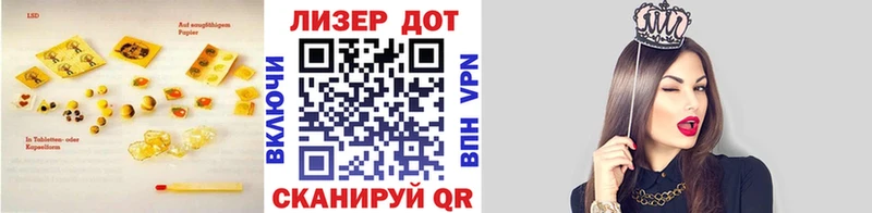 LSD-25 экстази кислота Холмск