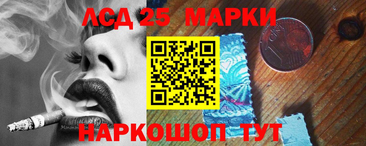Лсд 25 экстази кислота  ЛСД экстази кислота  Холмск  Вход с VPN 