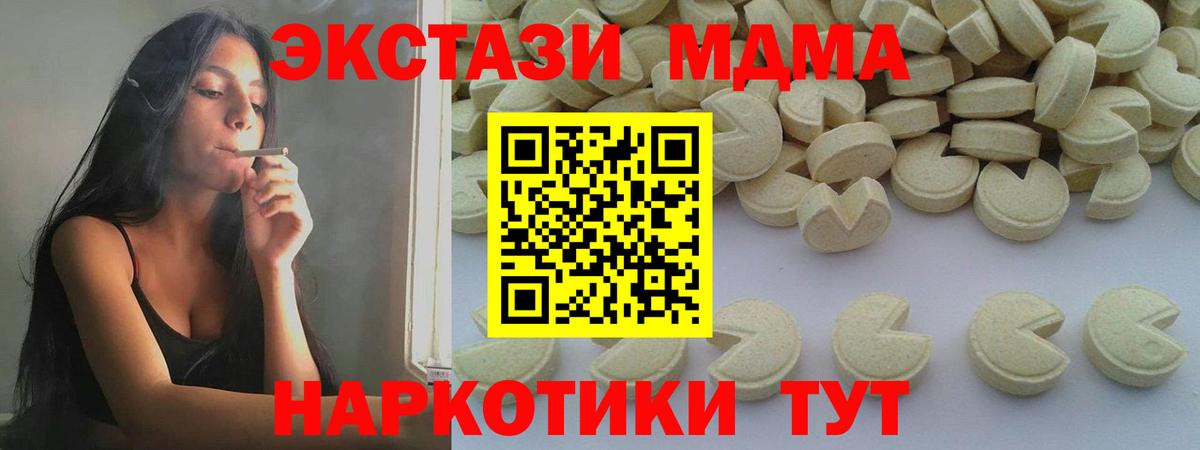 МДМА кристаллы  MDMA  Холмск  Вход с VPN 