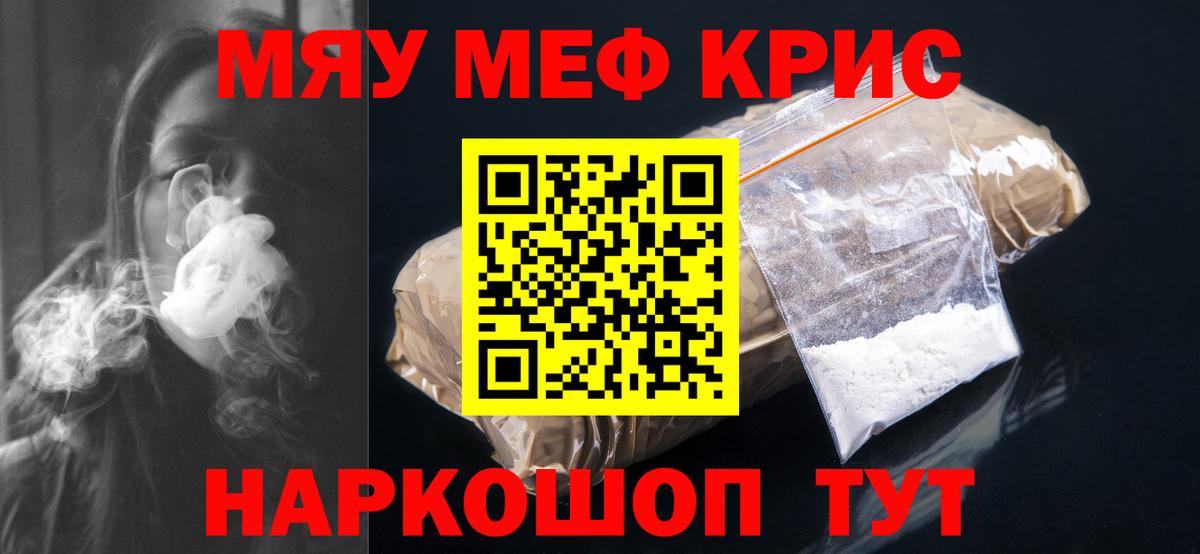 Меф Холмск