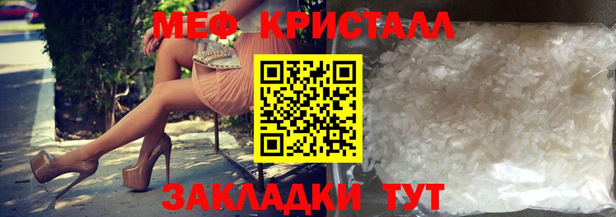 Меф mephedrone  Мефедрон  МЕФ мука  Холмск  Вход с VPN 
