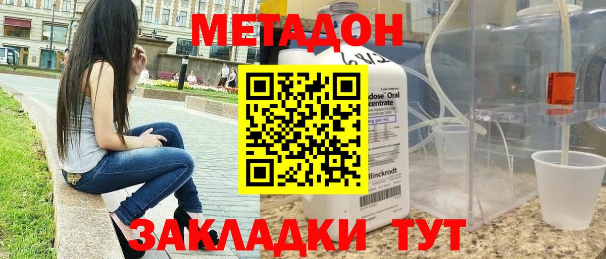 МЕТАДОН мёд  MEGA как войти  Холмск  Метадон белоснежный  Вход с VPN 