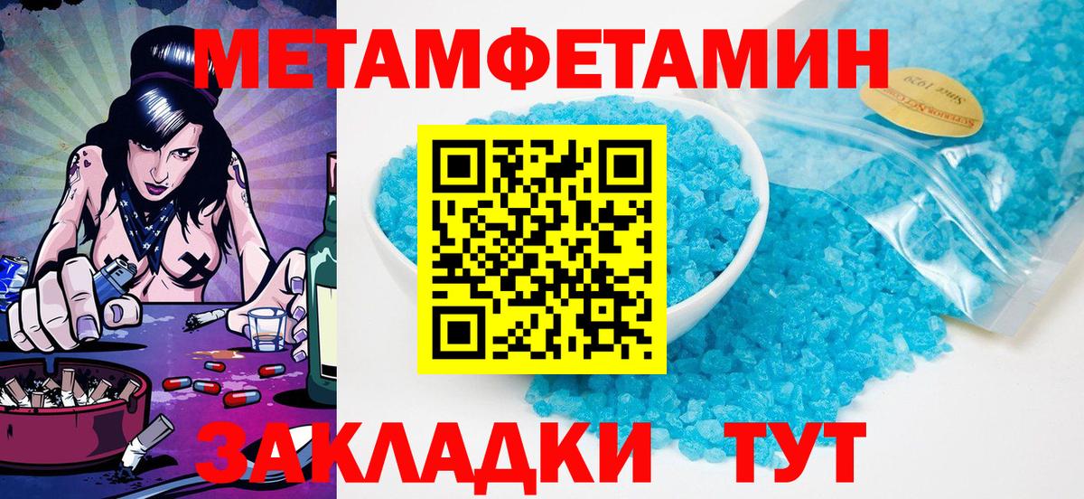 Метамфетамин Декстрометамфетамин 99.9% Холмск