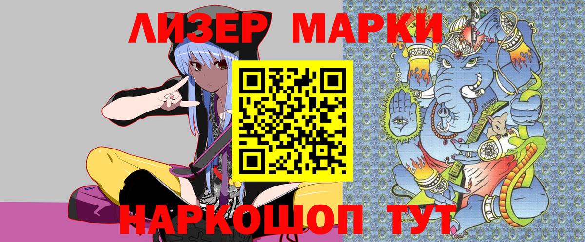 Холмск  Марки NBOMe  магазин    Марки N-bome 1,8мг  Вход с VPN 