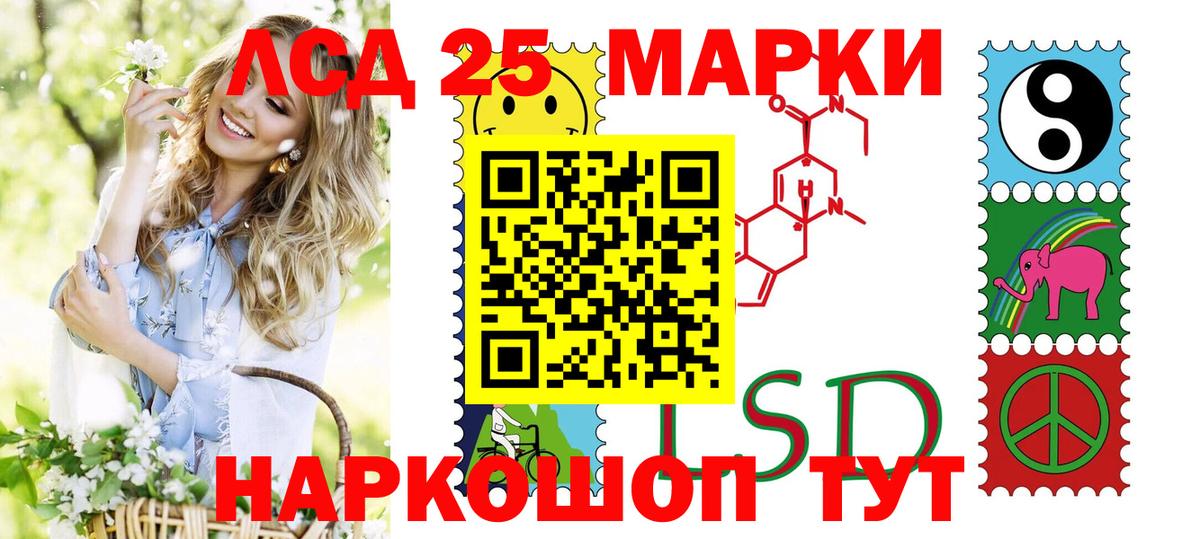 Наркотические марки 1,5мг Холмск