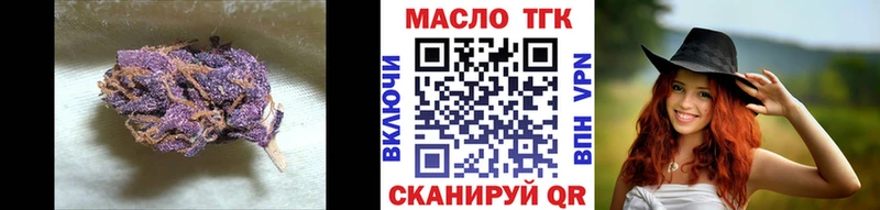 Дистиллят ТГК Wax  Холмск 
