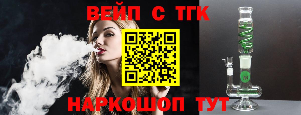 Дистиллят ТГК гашишное масло  Вход с VPN  Холмск 